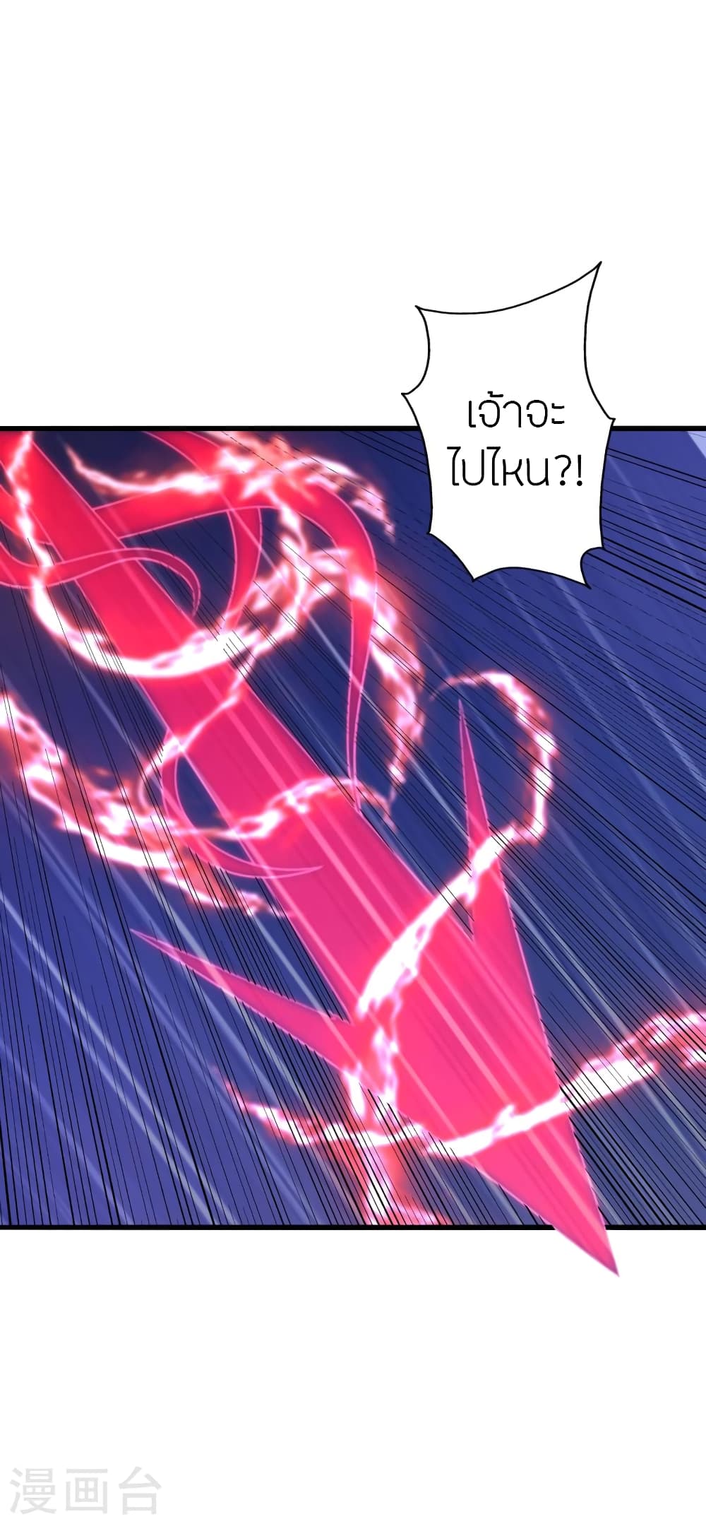 Banished Disciple’s Counterattack ราชาอมตะผู้ถูกขับไล่ ตอนที่ 381 (9)